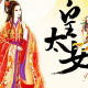 《皇太女》