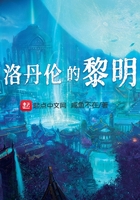 《洛丹伦的黎明》