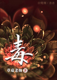 《重生之蚀骨》