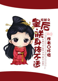 《穿越之点凤成龙》