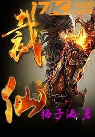 《裁仙》