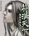《极品花花公子》