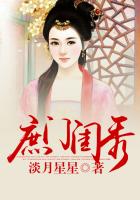 《庶门闺秀》