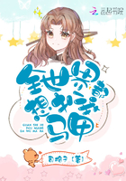 《全世界都想扒我马甲》