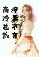 《影后重生之顾少套路深》