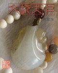 《文玩天下》