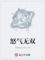 《怒气无双》