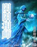 《阴阳相师》