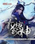 《龙域战神》