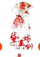 《空间之黛玉嫁到》