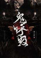 《鬼呼吸》