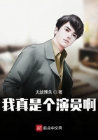 《我真是个演员啊》