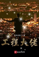 《工程大佬》