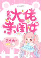 《我成了大佬亲闺女》