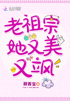 《老祖宗她又美又飒》