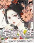 《宅意人生》
