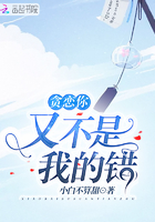 《贪恋你又不是我的错》