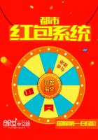 《都市红包系统》