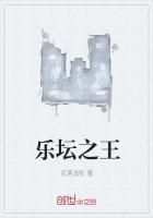 《乐坛之王》