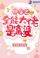 《快穿之全能大佬是富婆》