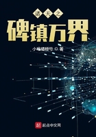 《诸天之碑镇万界》