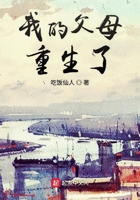 《我的父母重生了》