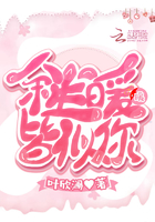 《余生暖暖皆似你》