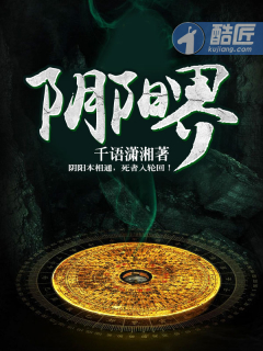 《阴阳界》