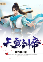 《天雷剑帝》
