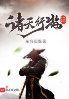 《诸天行游记》