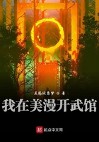 《我在美漫开武馆》
