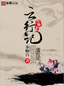 《云行记》