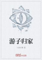 《游子归家》