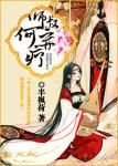 《师叔，何弃疗？》