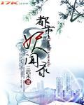 《都市妖闻录》