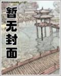 《女皇养成记》