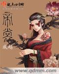 《帝裳》