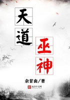 《天道巫神》