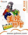《娱记的美好时代》