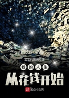 《我的人生从花钱开始》