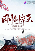 《凤临惊天》