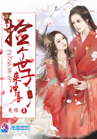 《捡个世子来冲喜》