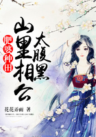 《肥婆种田：山里相公太腹黑》