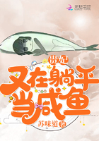 《贵妃又在躺平当咸鱼》