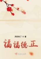 《福福德正》