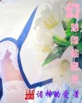 《幻想降临纪元》