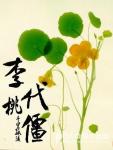 《李代桃僵》