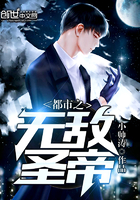 《都市之无敌圣帝》