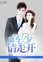 《重生军婚：军少请走开》