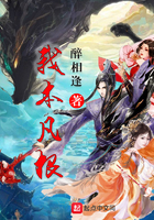 《我本凡根》